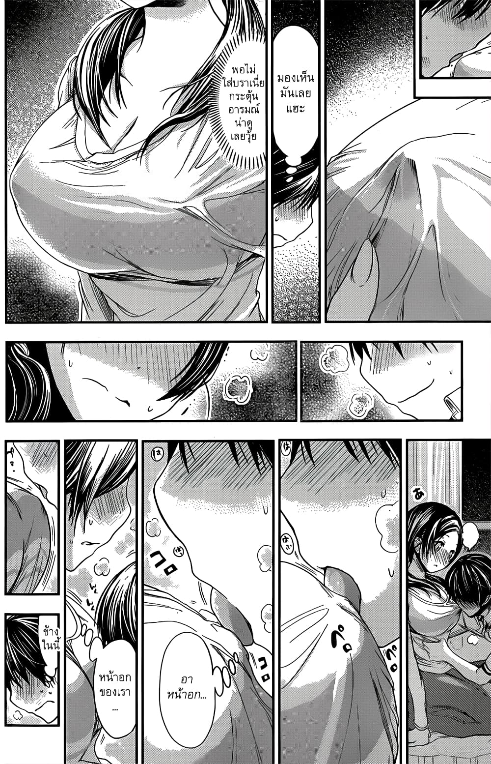 Minamoto-kun Monogatari page 2