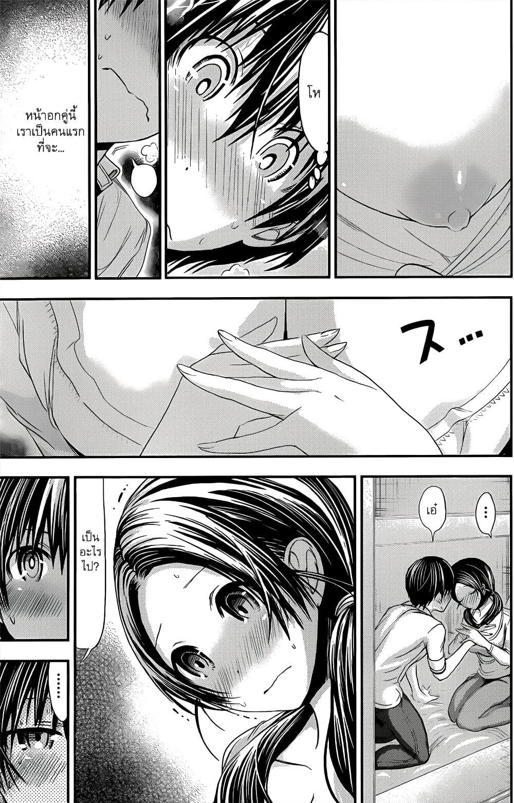 Minamoto-kun Monogatari page 5