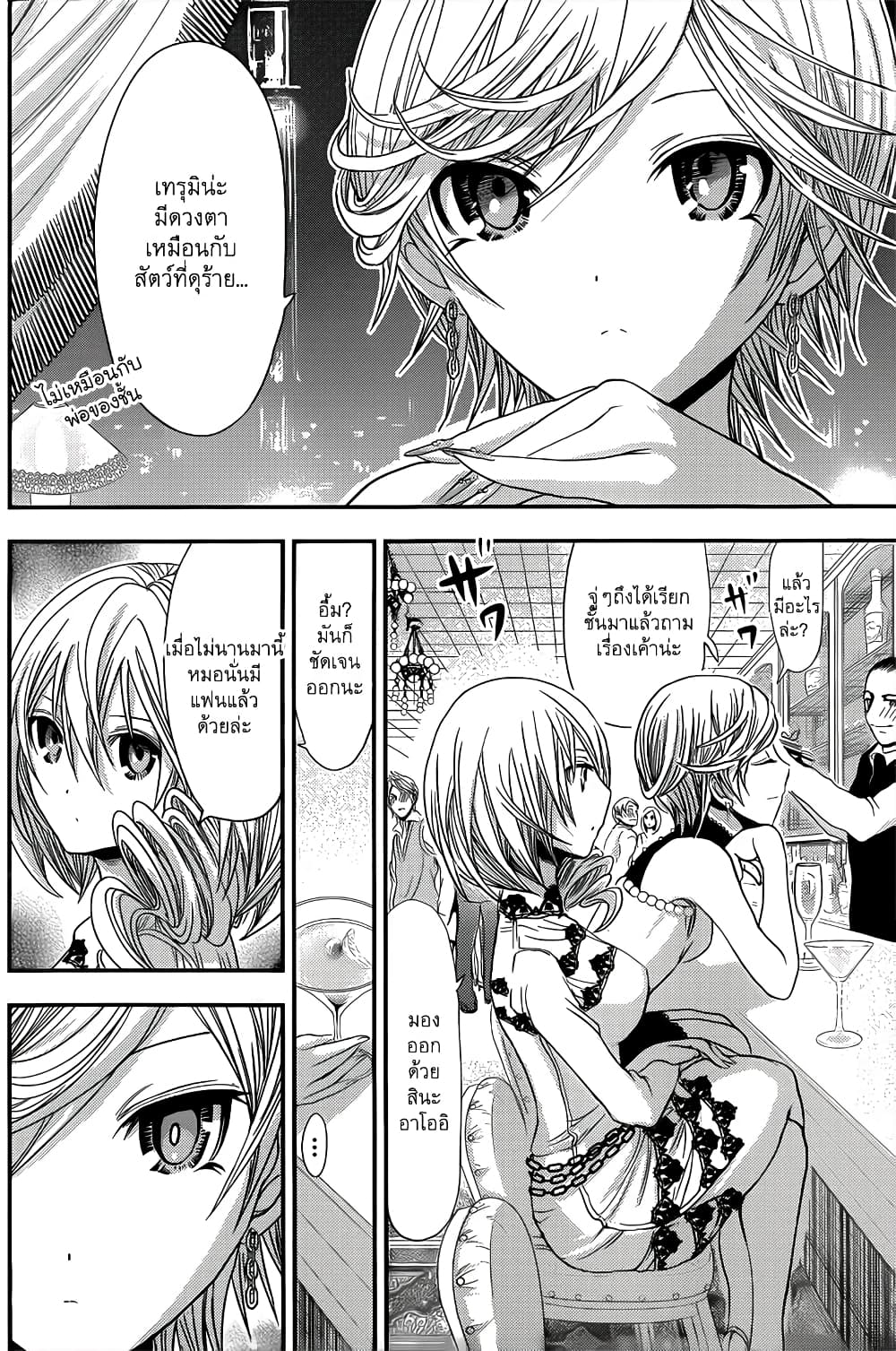 Minamoto-kun Monogatari page 4