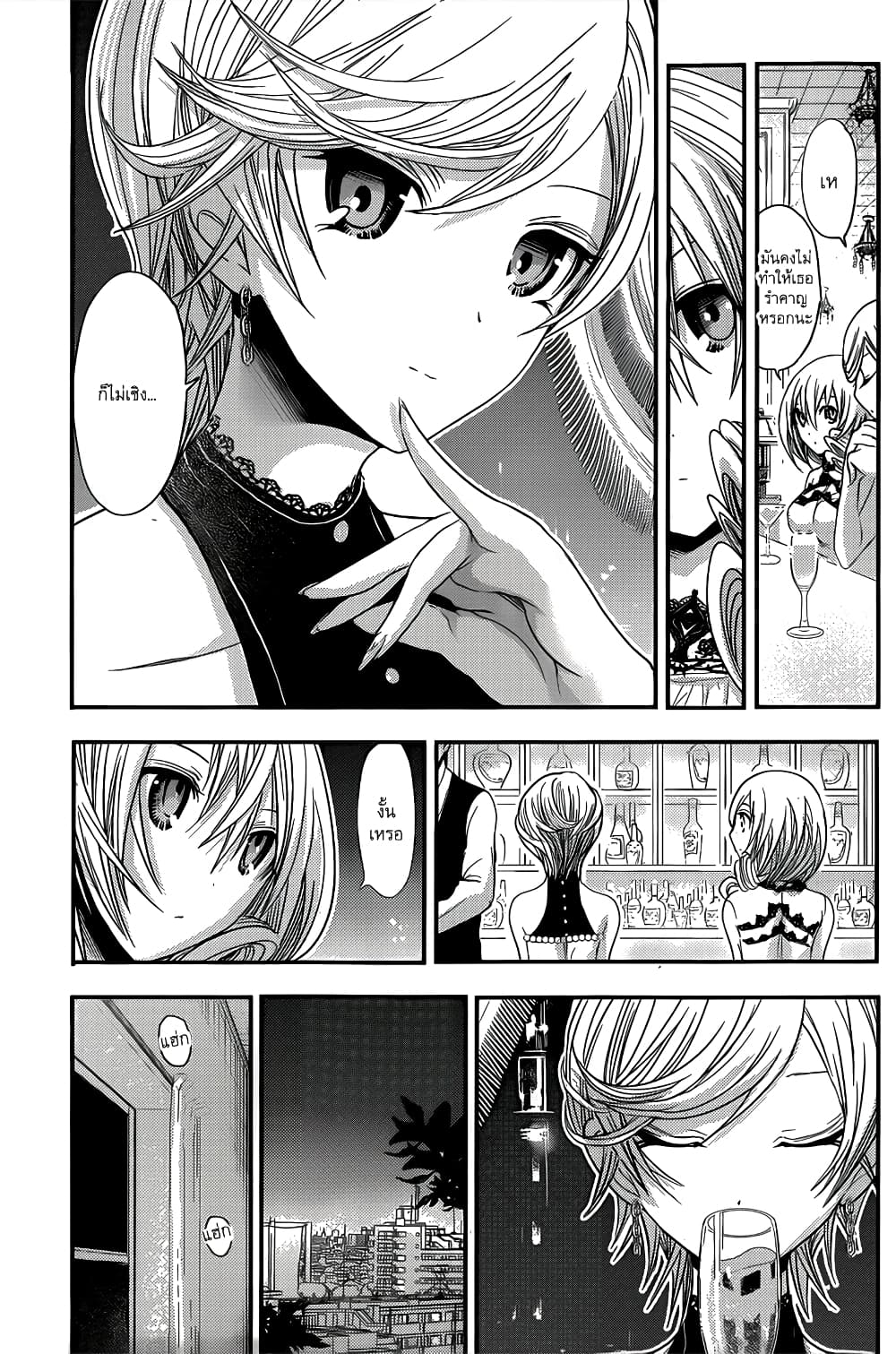 Minamoto-kun Monogatari page 5