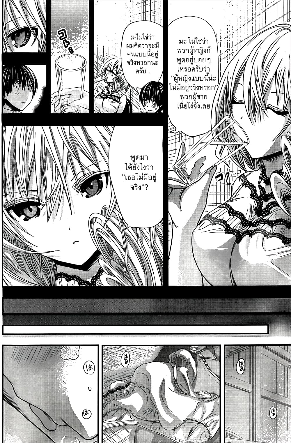Minamoto-kun Monogatari page 2