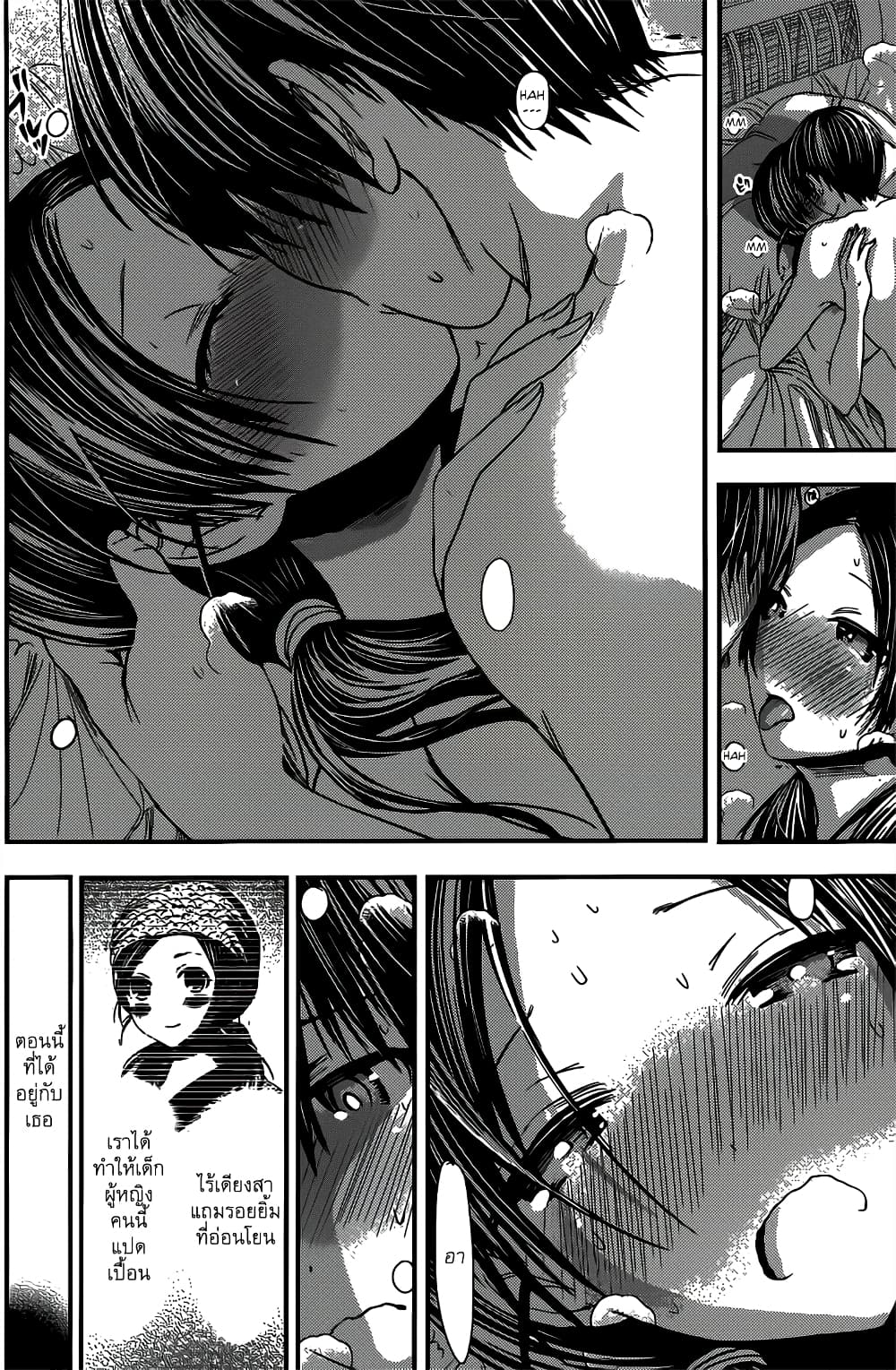 Minamoto-kun Monogatari page 6