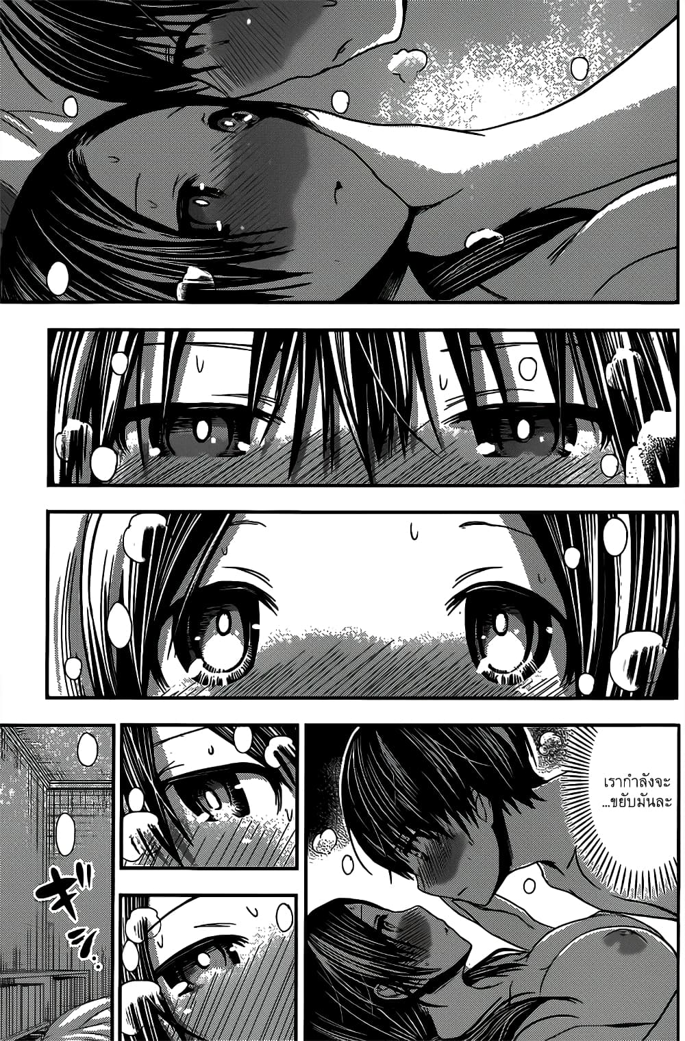 Minamoto-kun Monogatari page 7