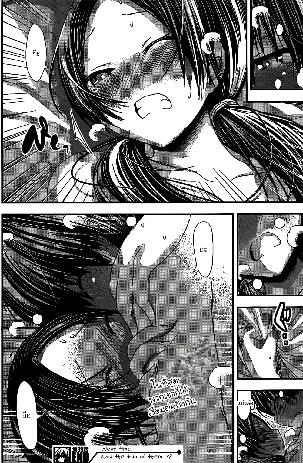 Minamoto-kun Monogatari page 8