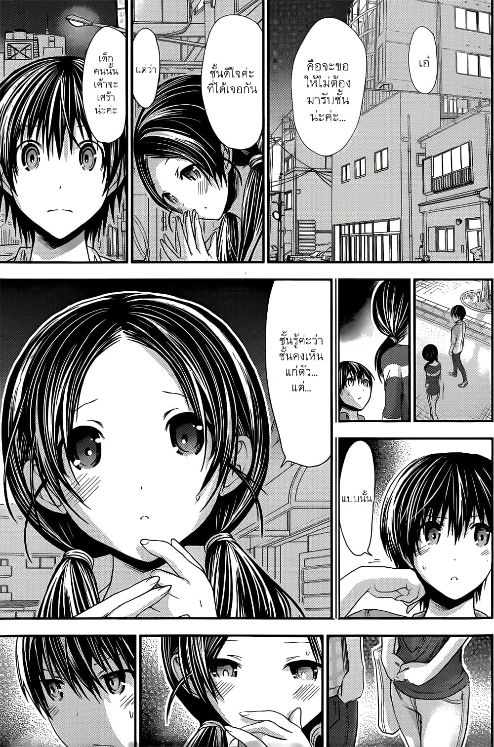 Minamoto-kun Monogatari page 7