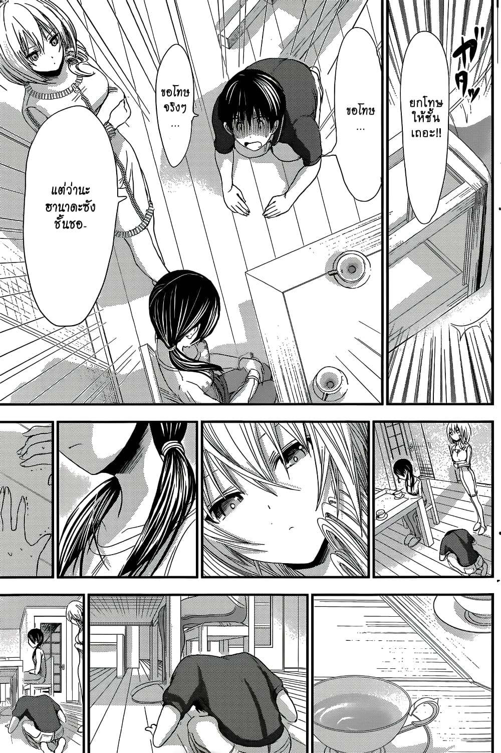 Minamoto-kun Monogatari page 5