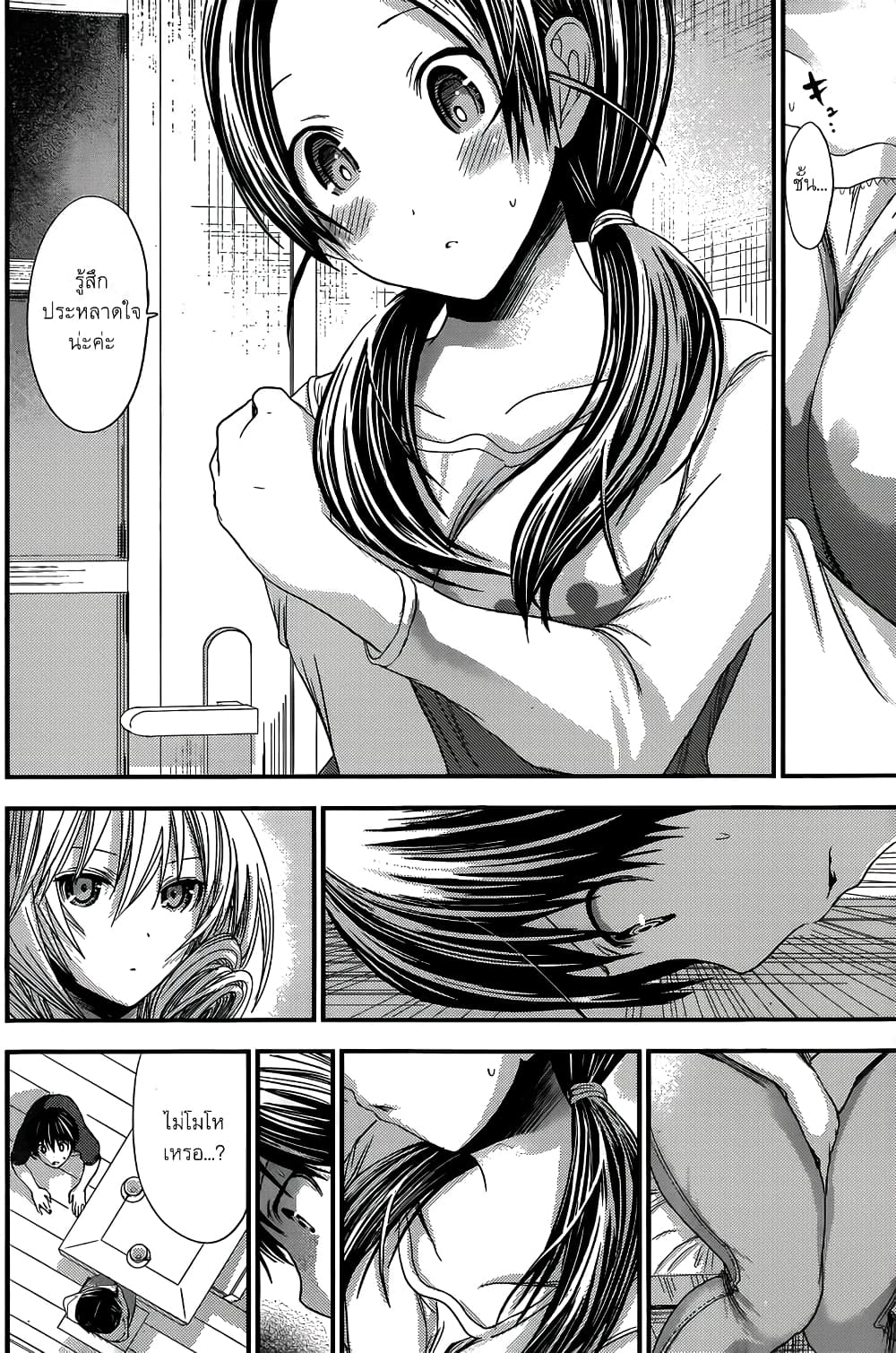 Minamoto-kun Monogatari page 6