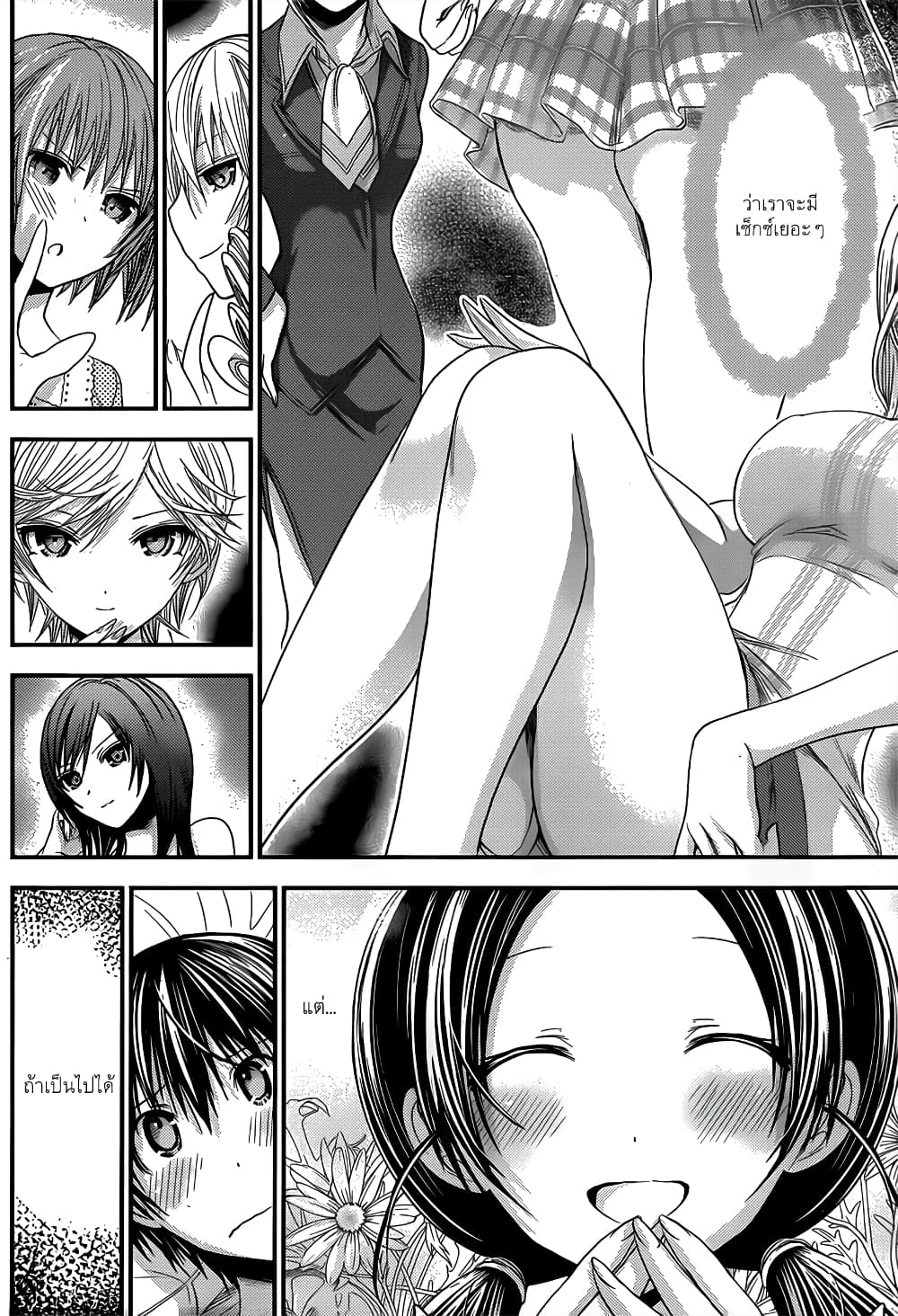 Minamoto-kun Monogatari page 6