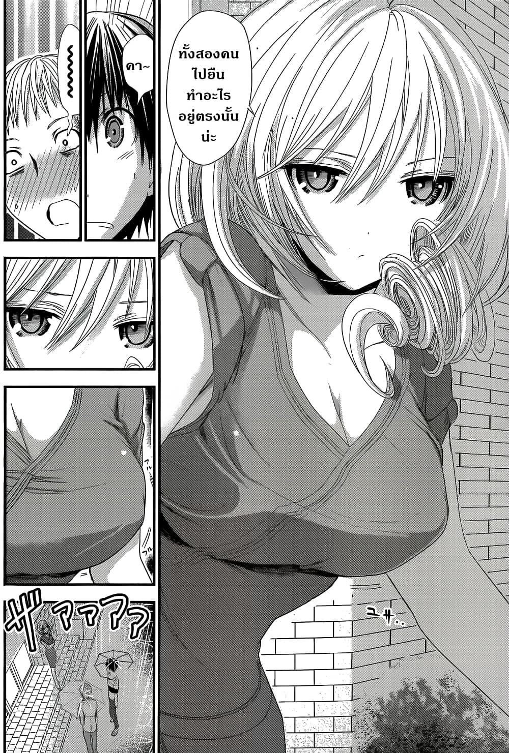 Minamoto-kun Monogatari page 6