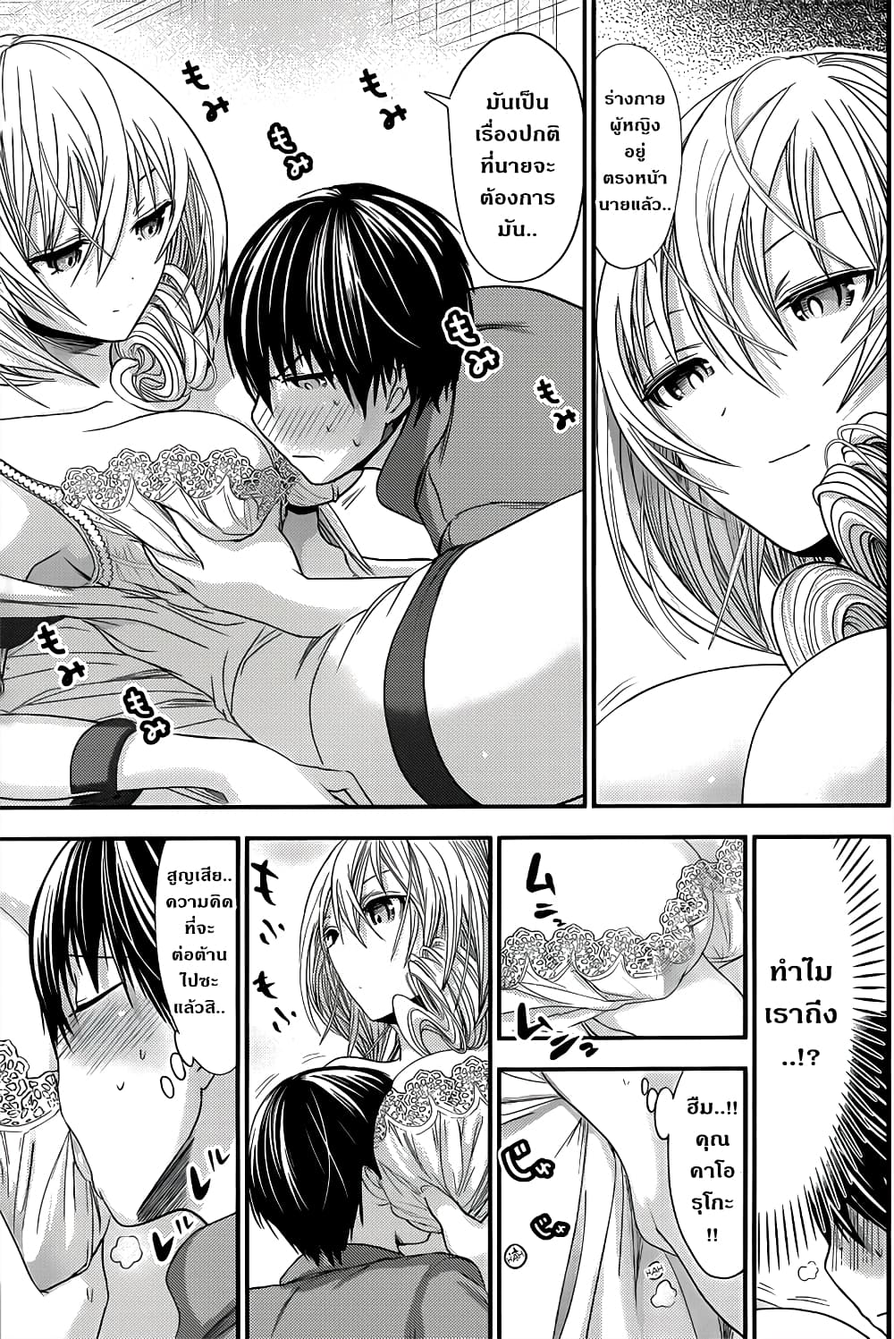Minamoto-kun Monogatari page 3