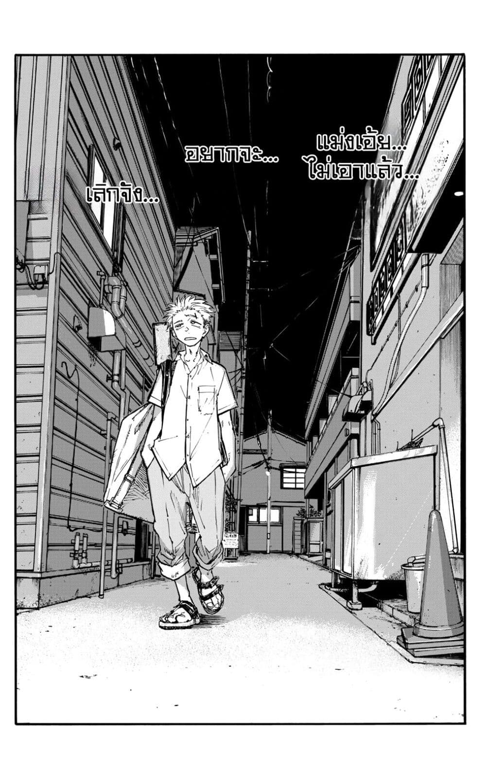 Minasoko page 3