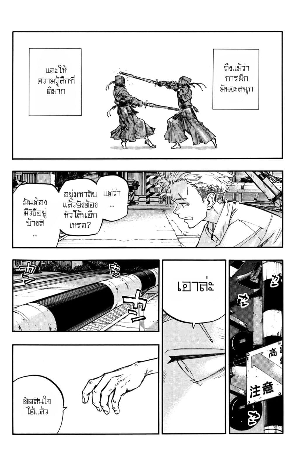 Minasoko page 6
