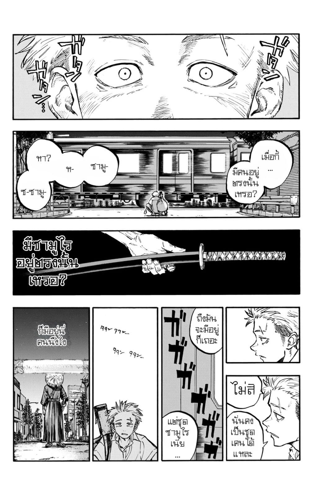 Minasoko page 9