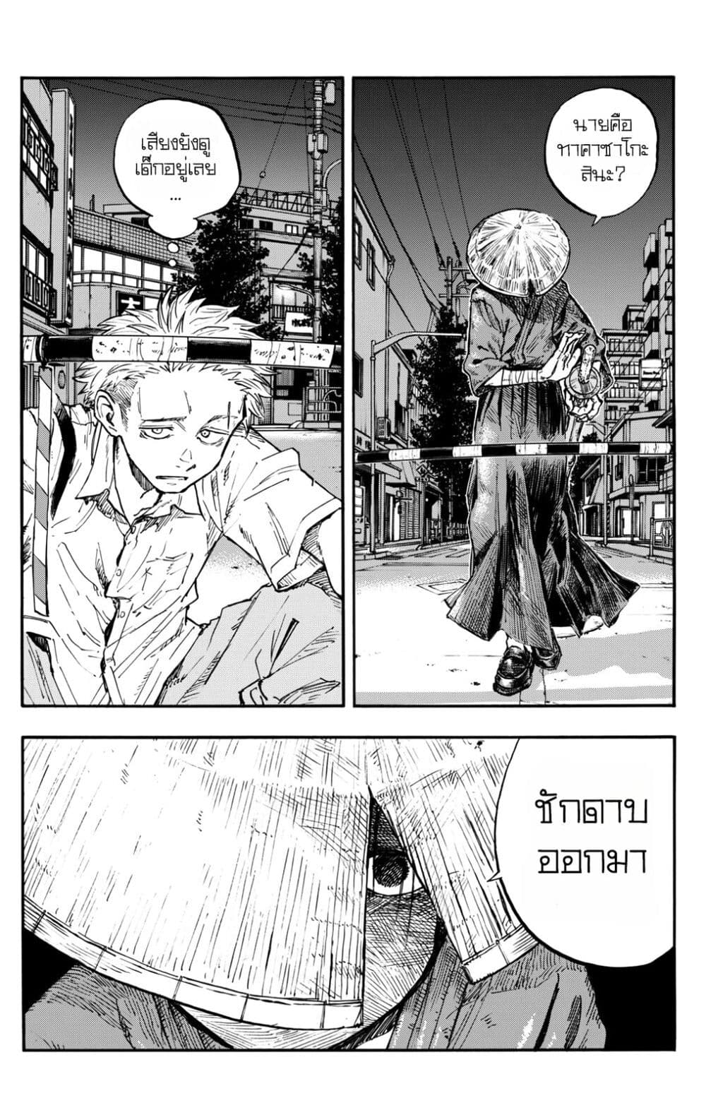 Minasoko page 10