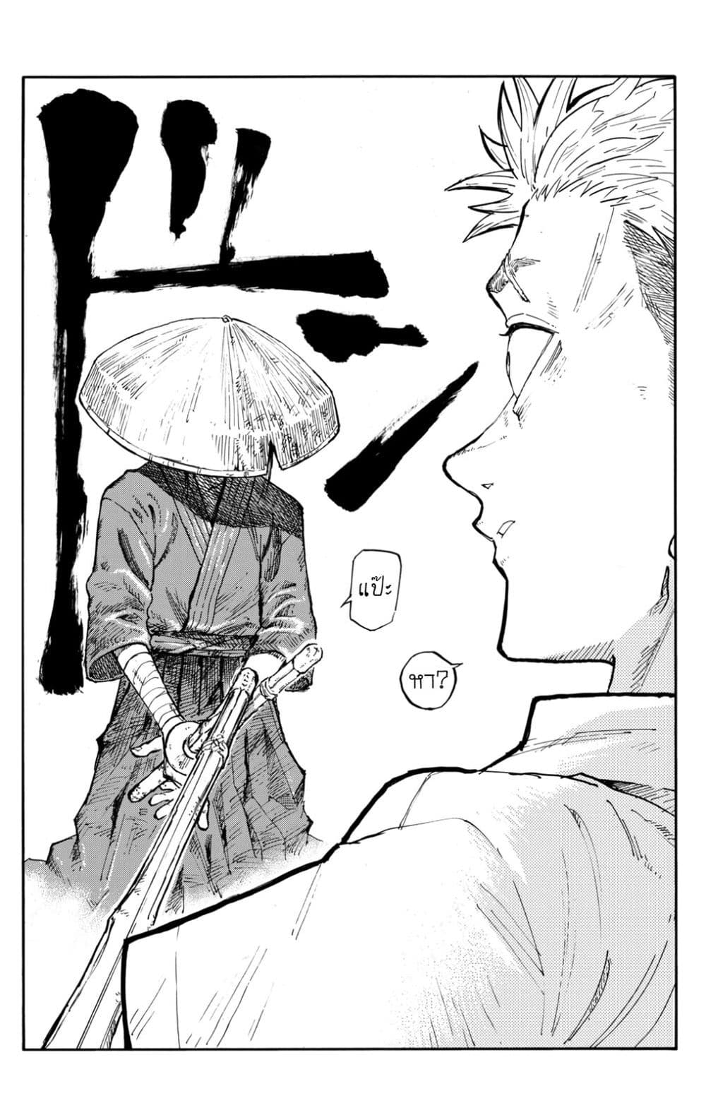 Minasoko page 12
