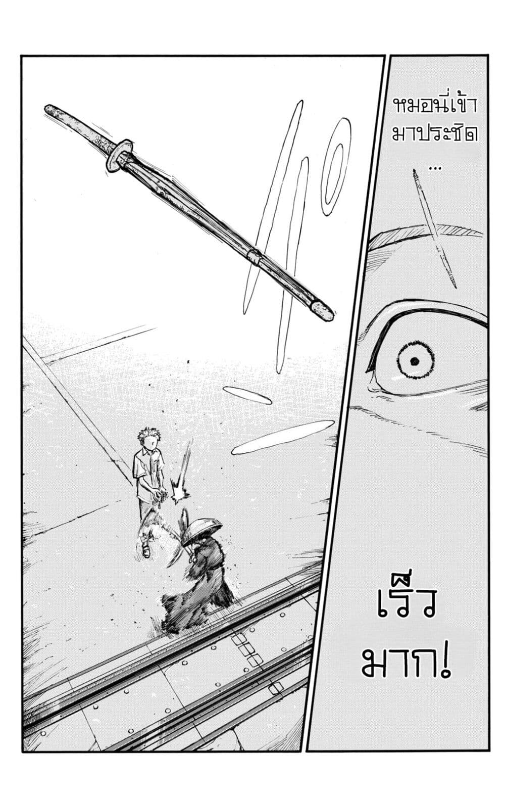 Minasoko page 13