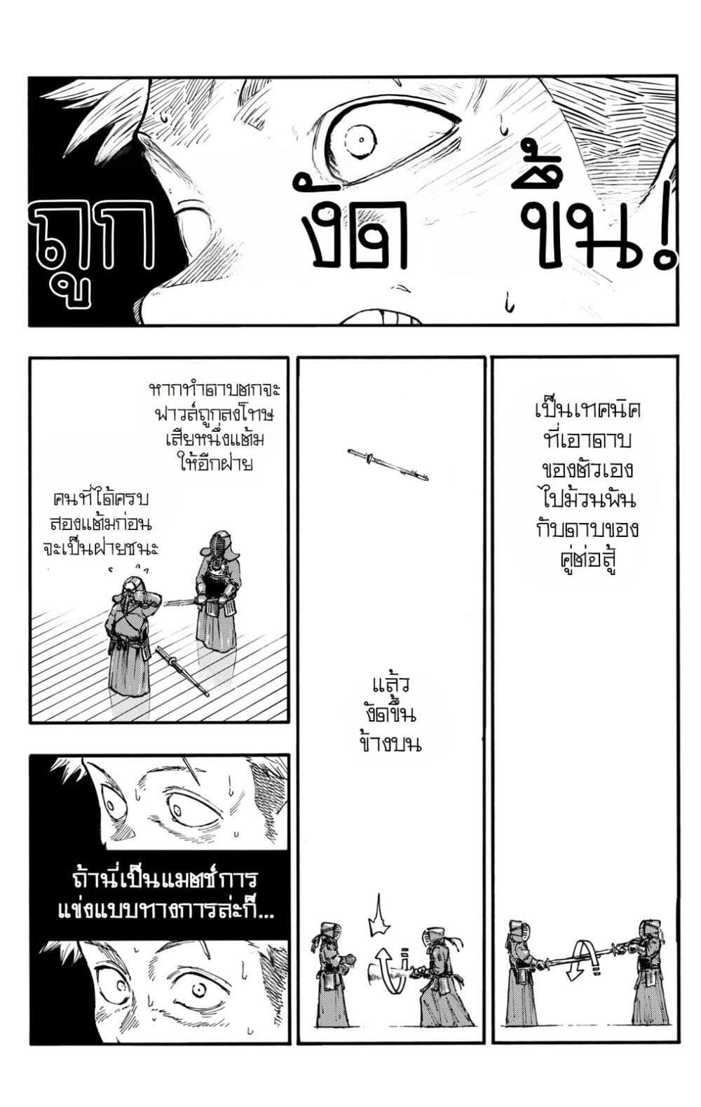 Minasoko page 15