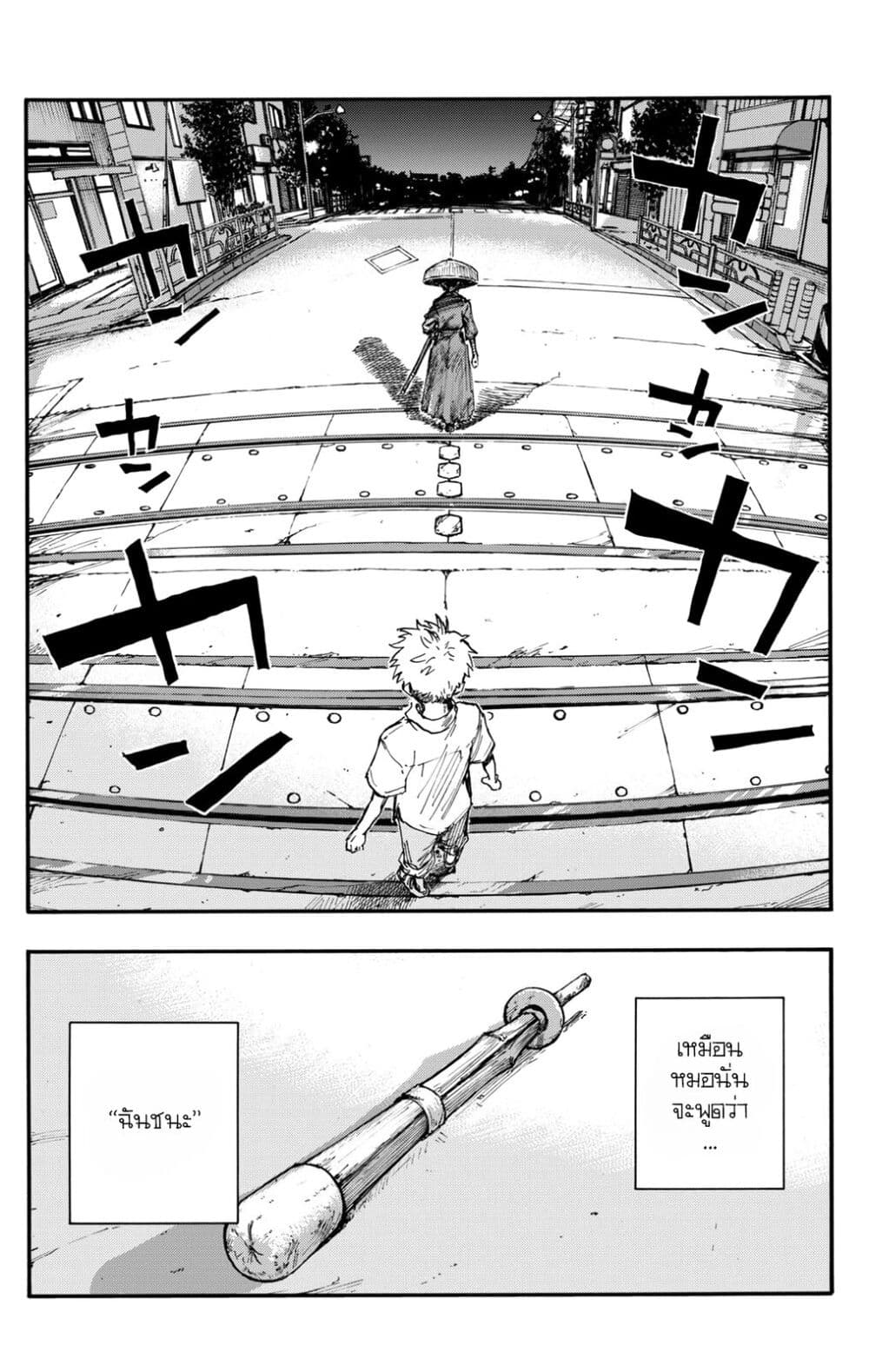 Minasoko page 18