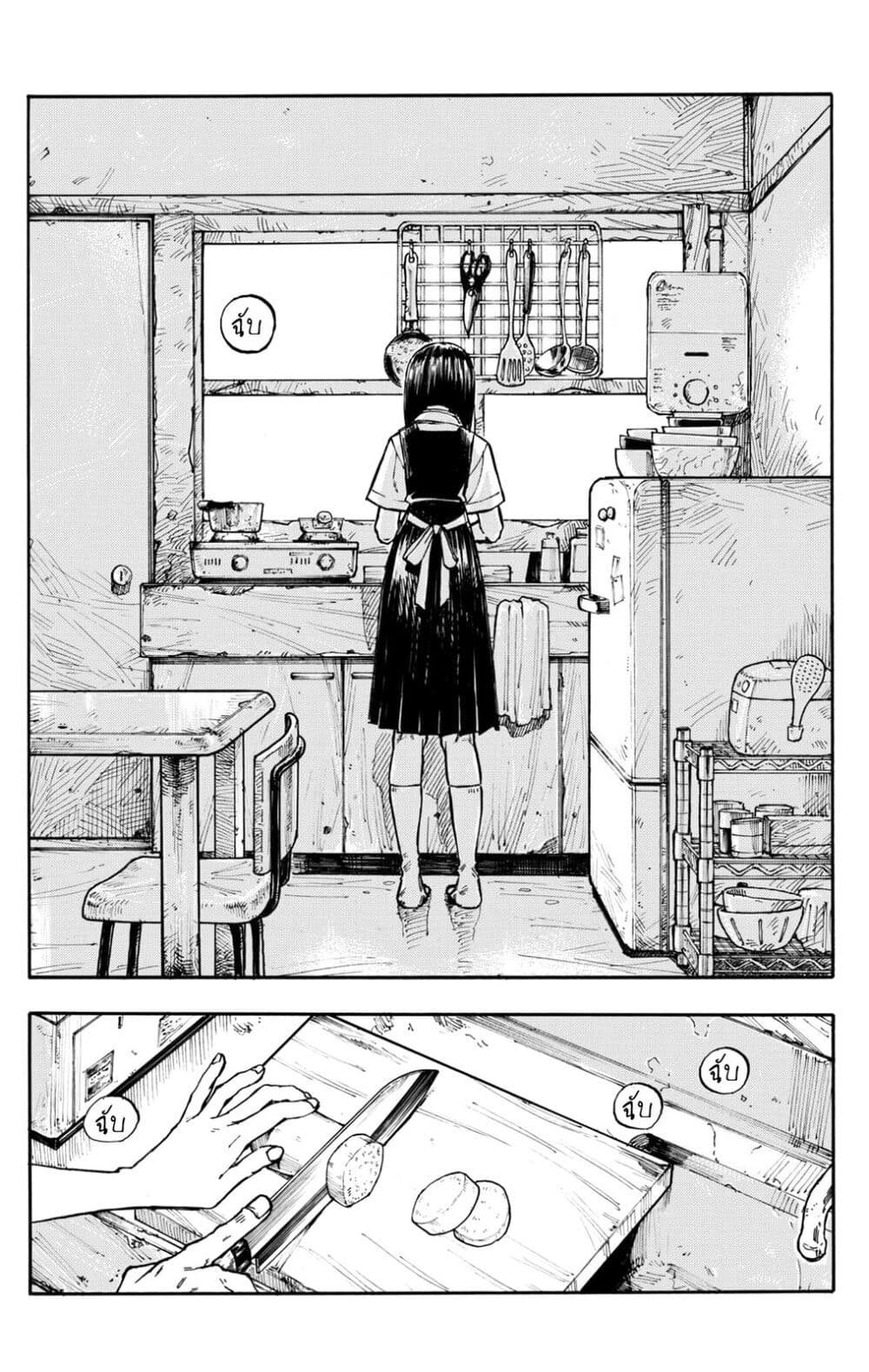 Minasoko page 22