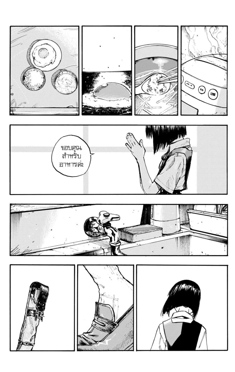Minasoko page 23