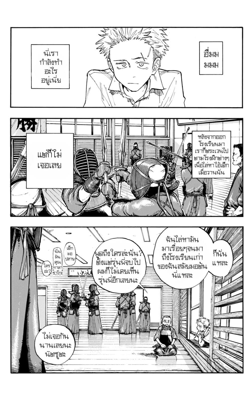 Minasoko page 27