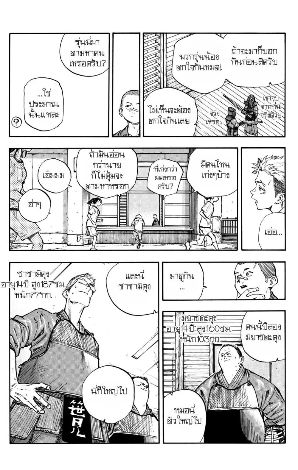 Minasoko page 28