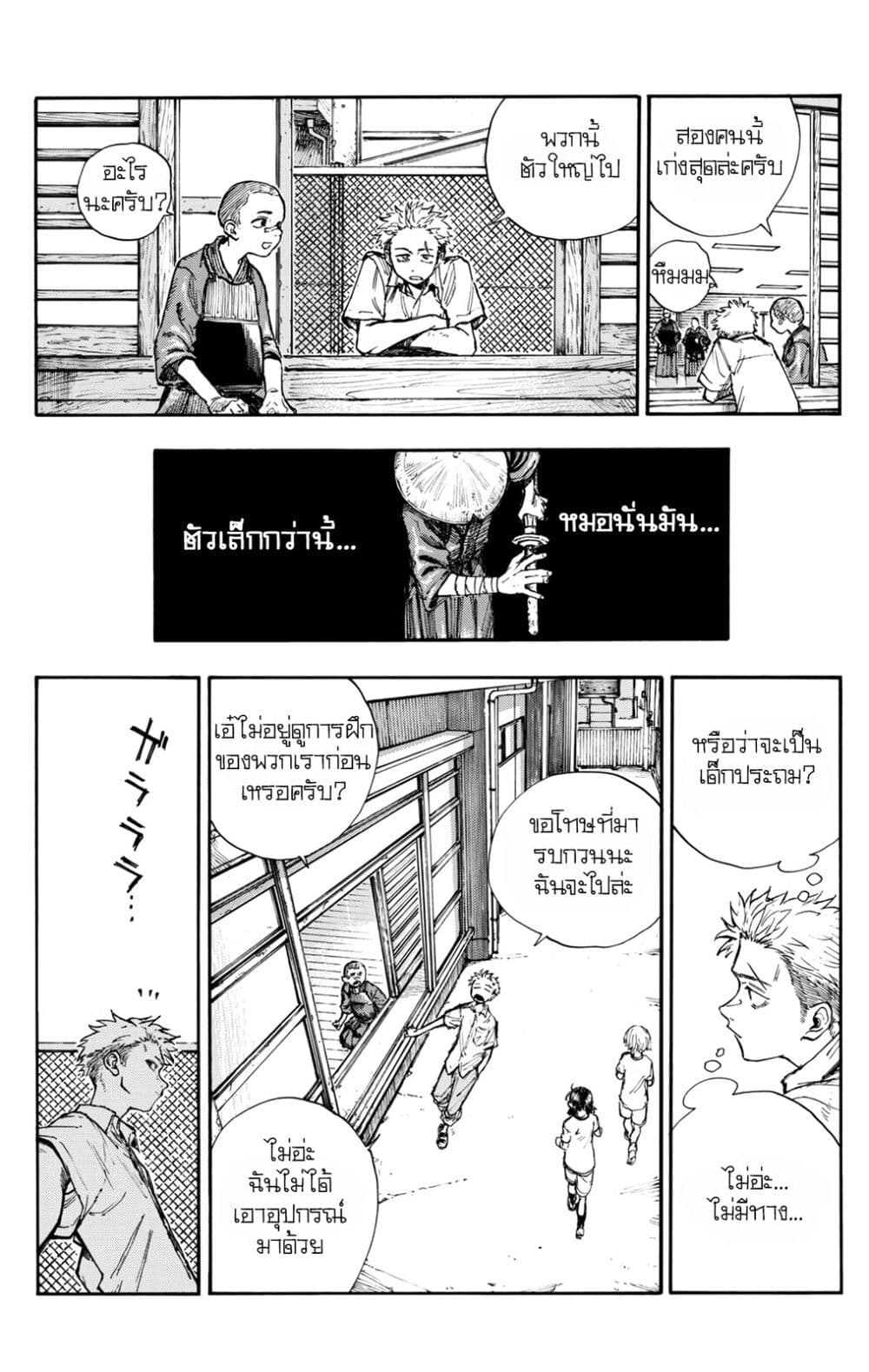 Minasoko page 29