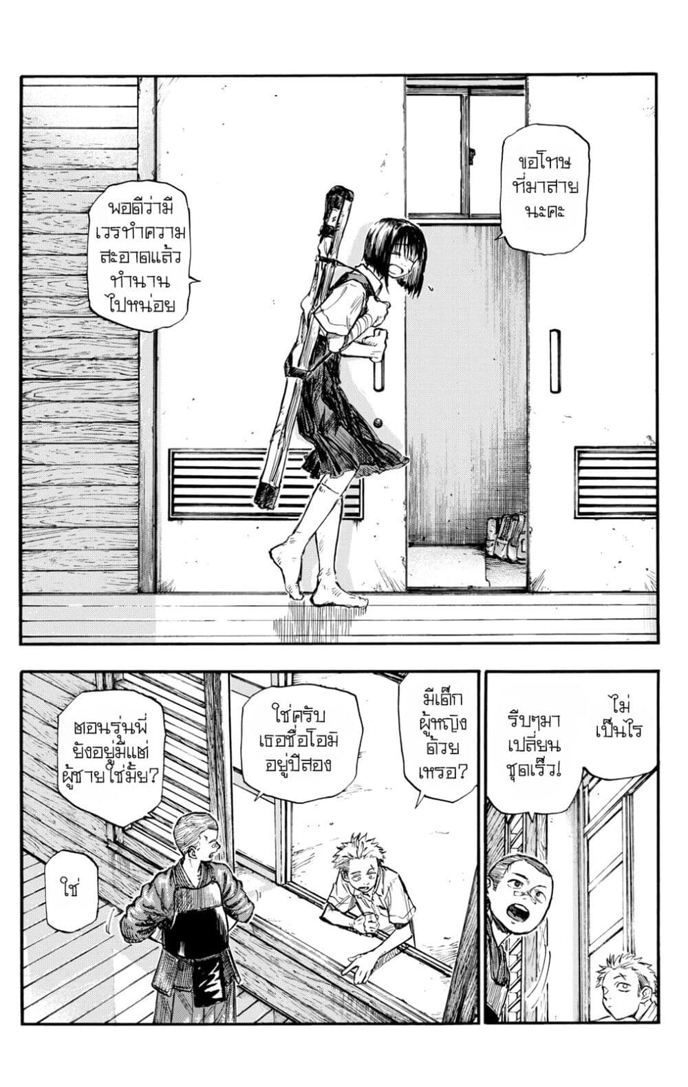 Minasoko page 30
