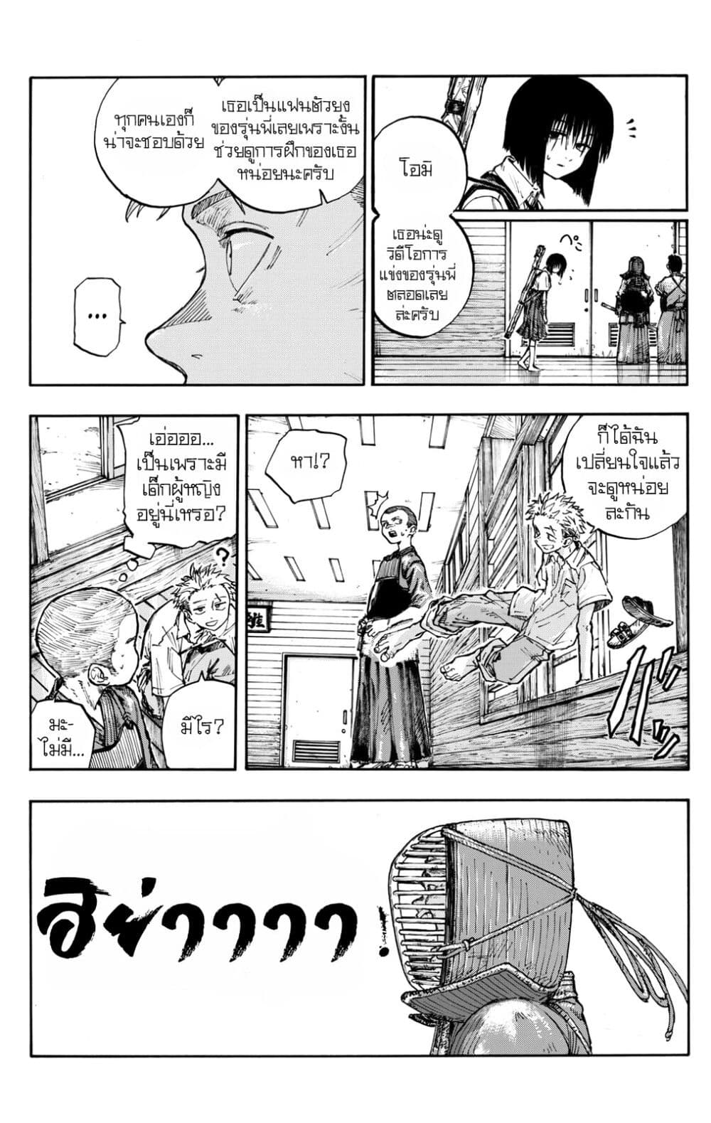 Minasoko page 31
