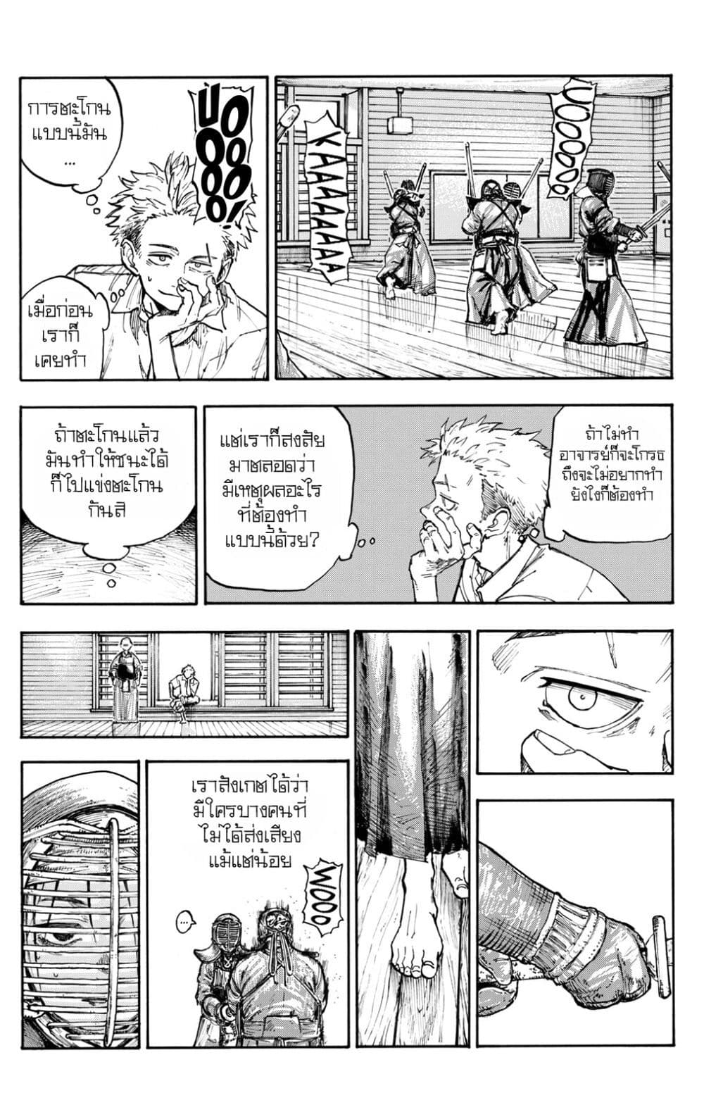 Minasoko page 32