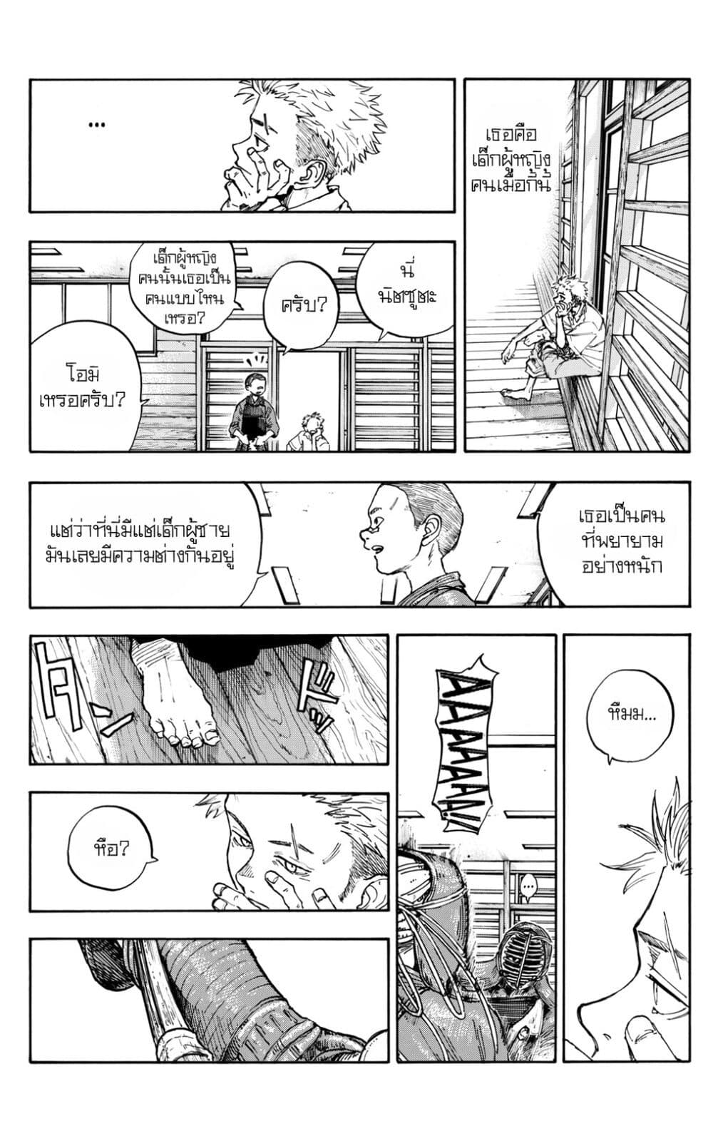 Minasoko page 33