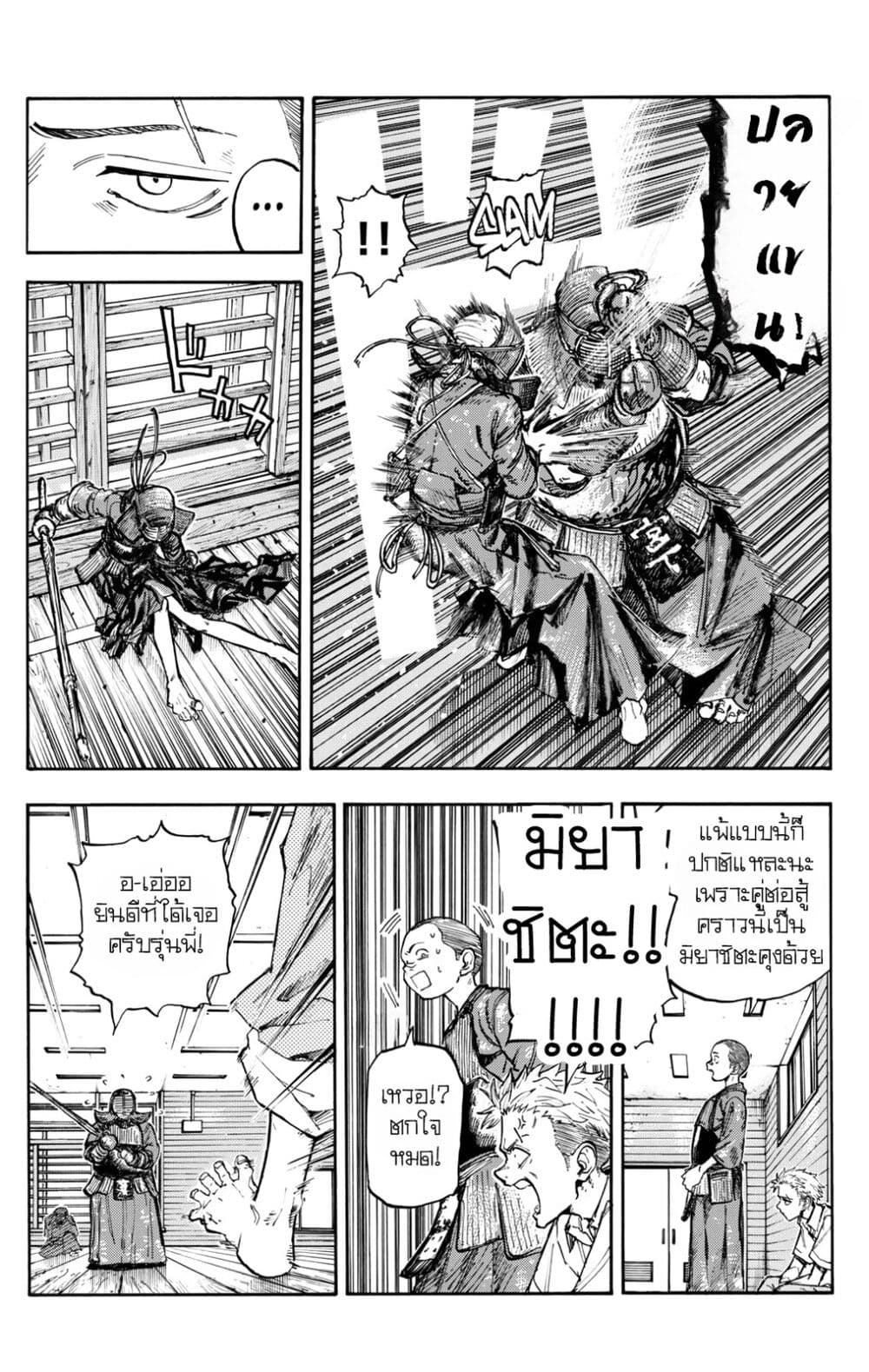 Minasoko page 34