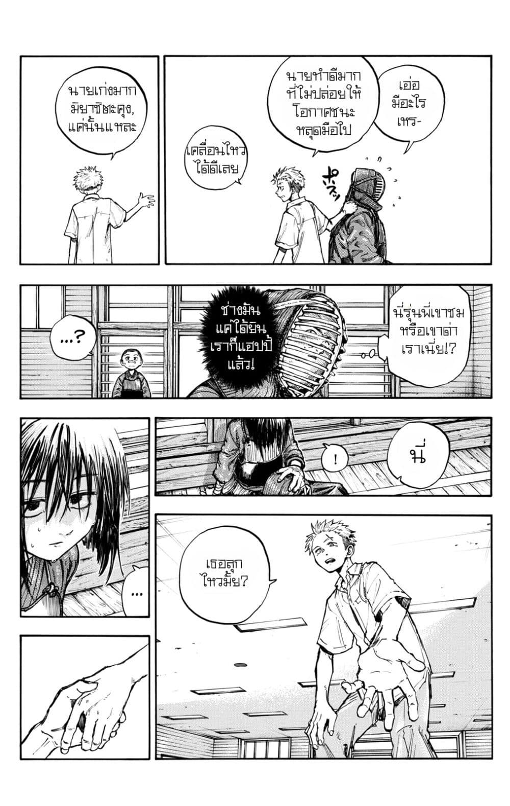 Minasoko page 35