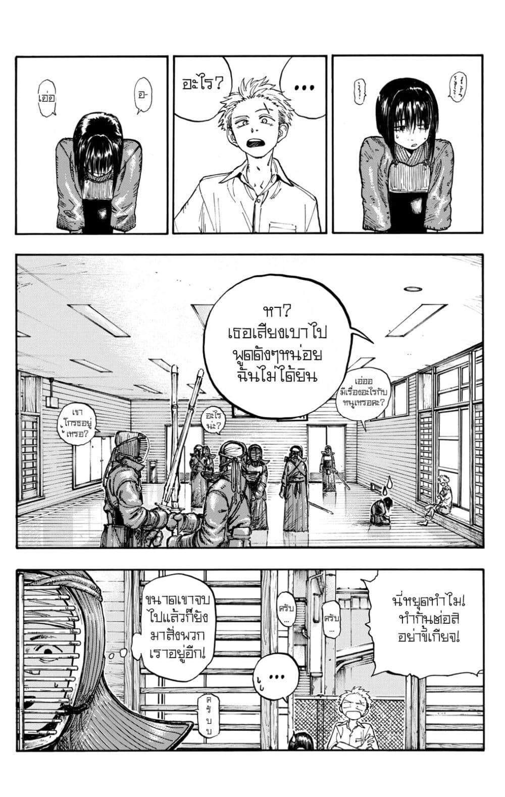 Minasoko page 36