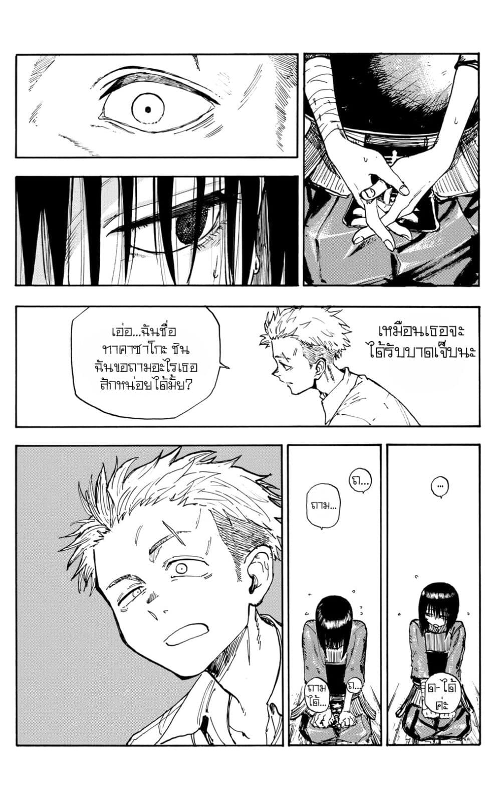 Minasoko page 38