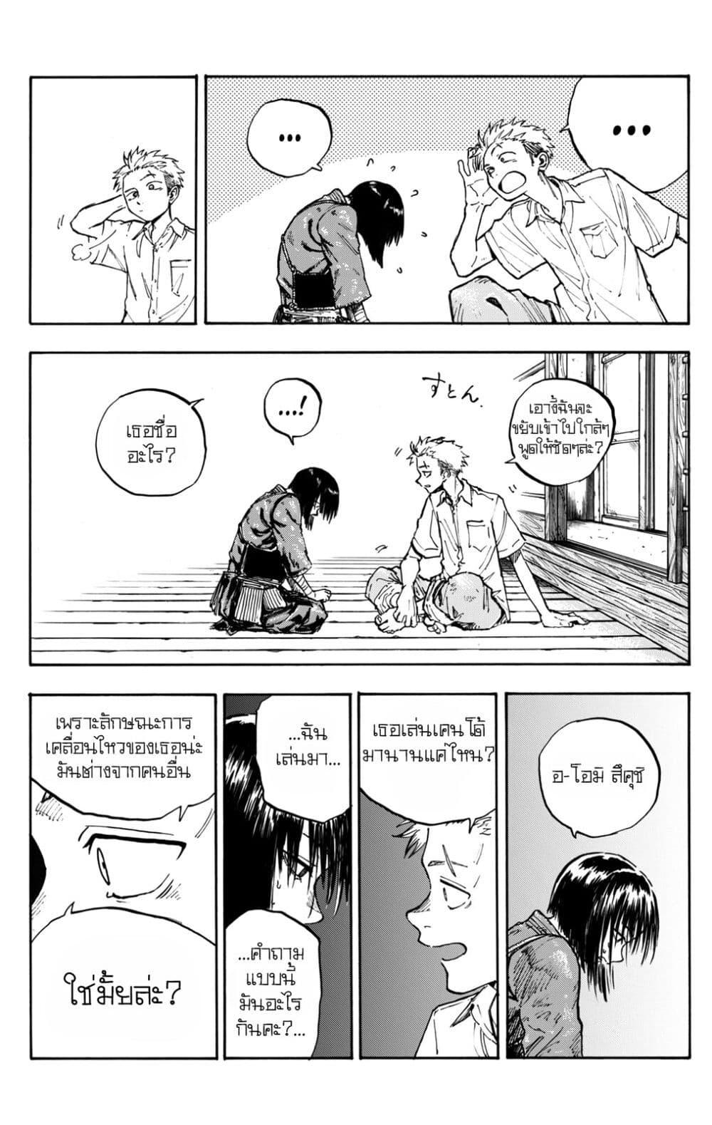 Minasoko page 39