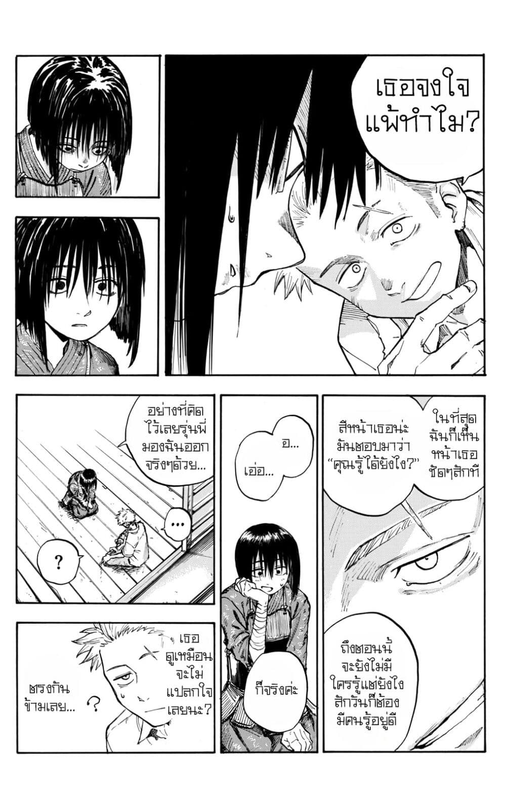 Minasoko page 40