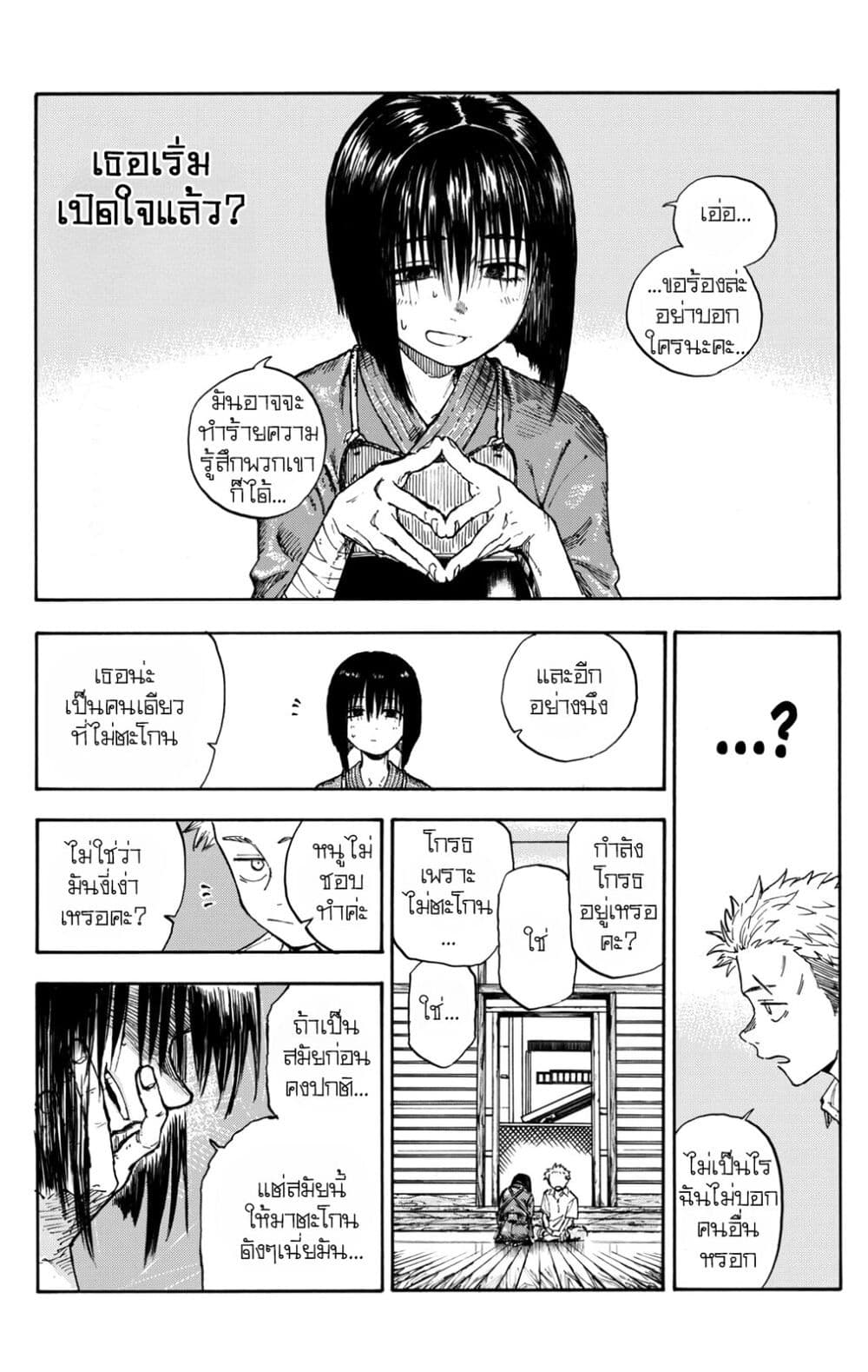 Minasoko page 41
