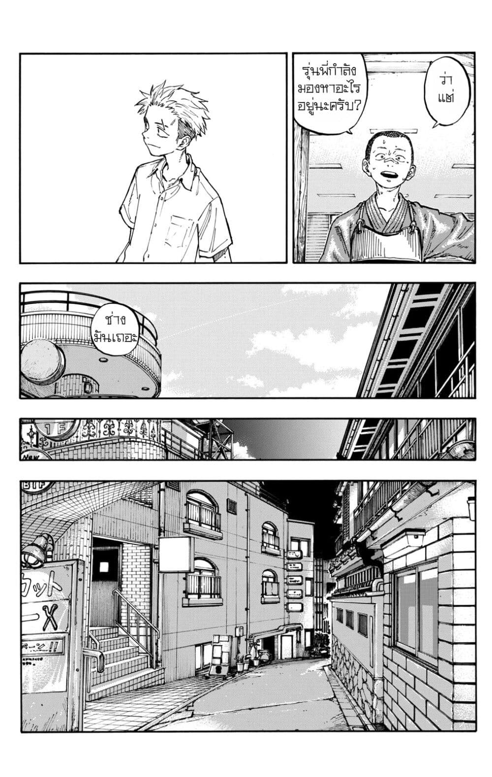 Minasoko page 43