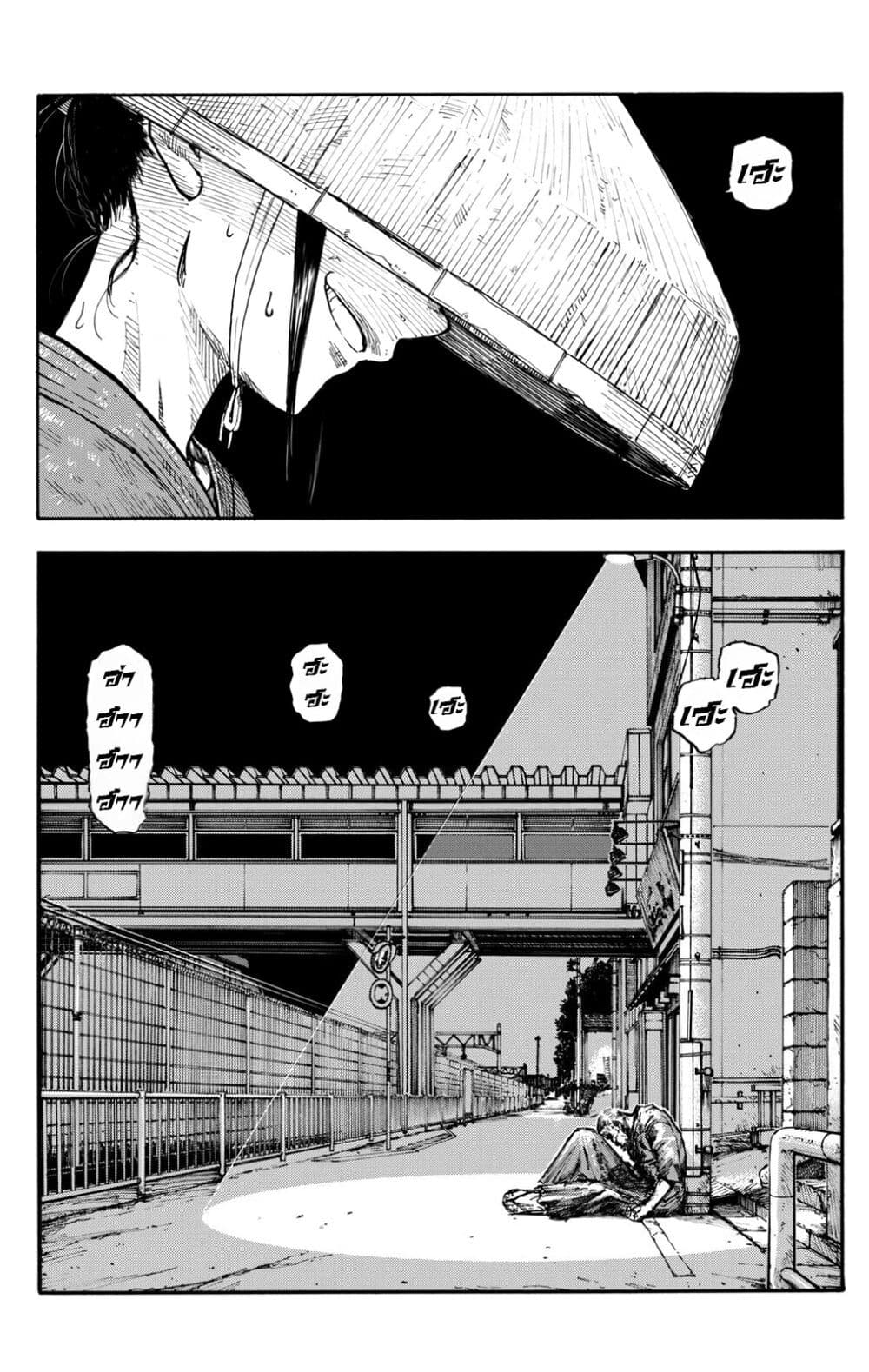 Minasoko page 45