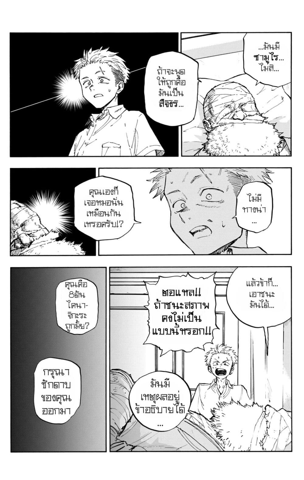 Minasoko page 47