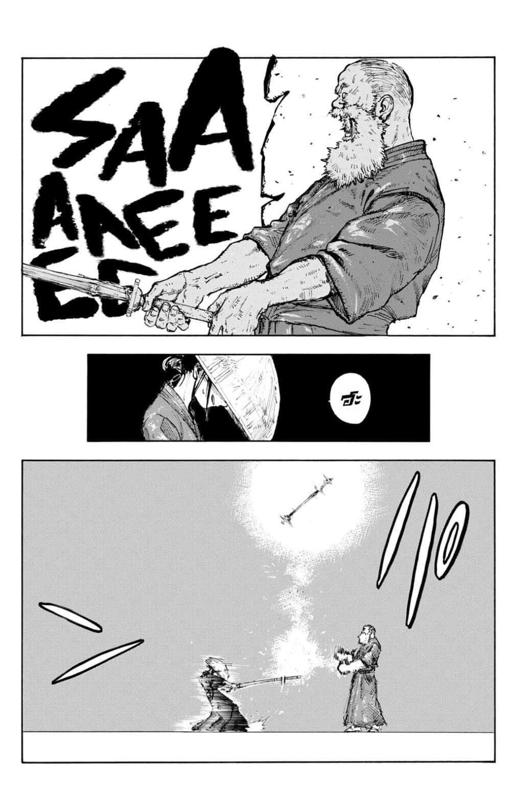 Minasoko page 48