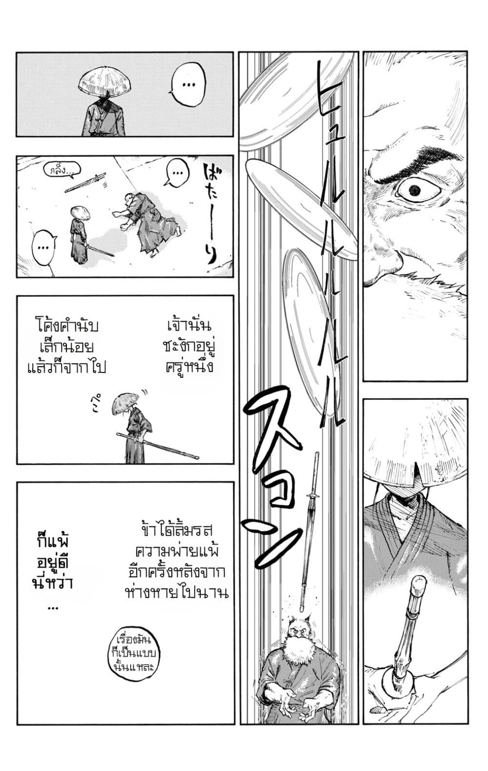 Minasoko page 49
