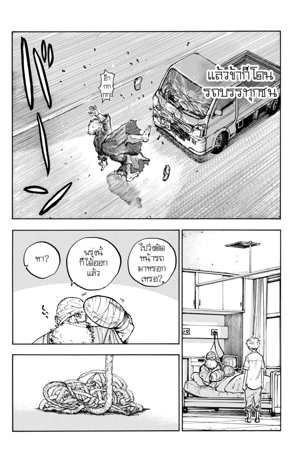 Minasoko page 50