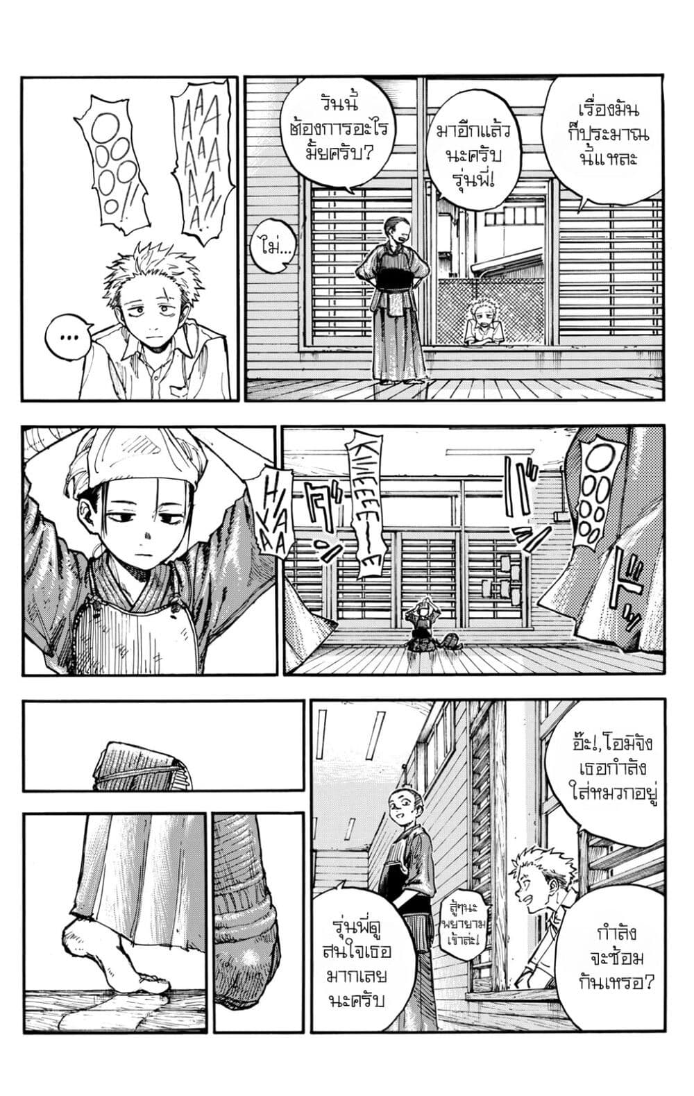 Minasoko page 53