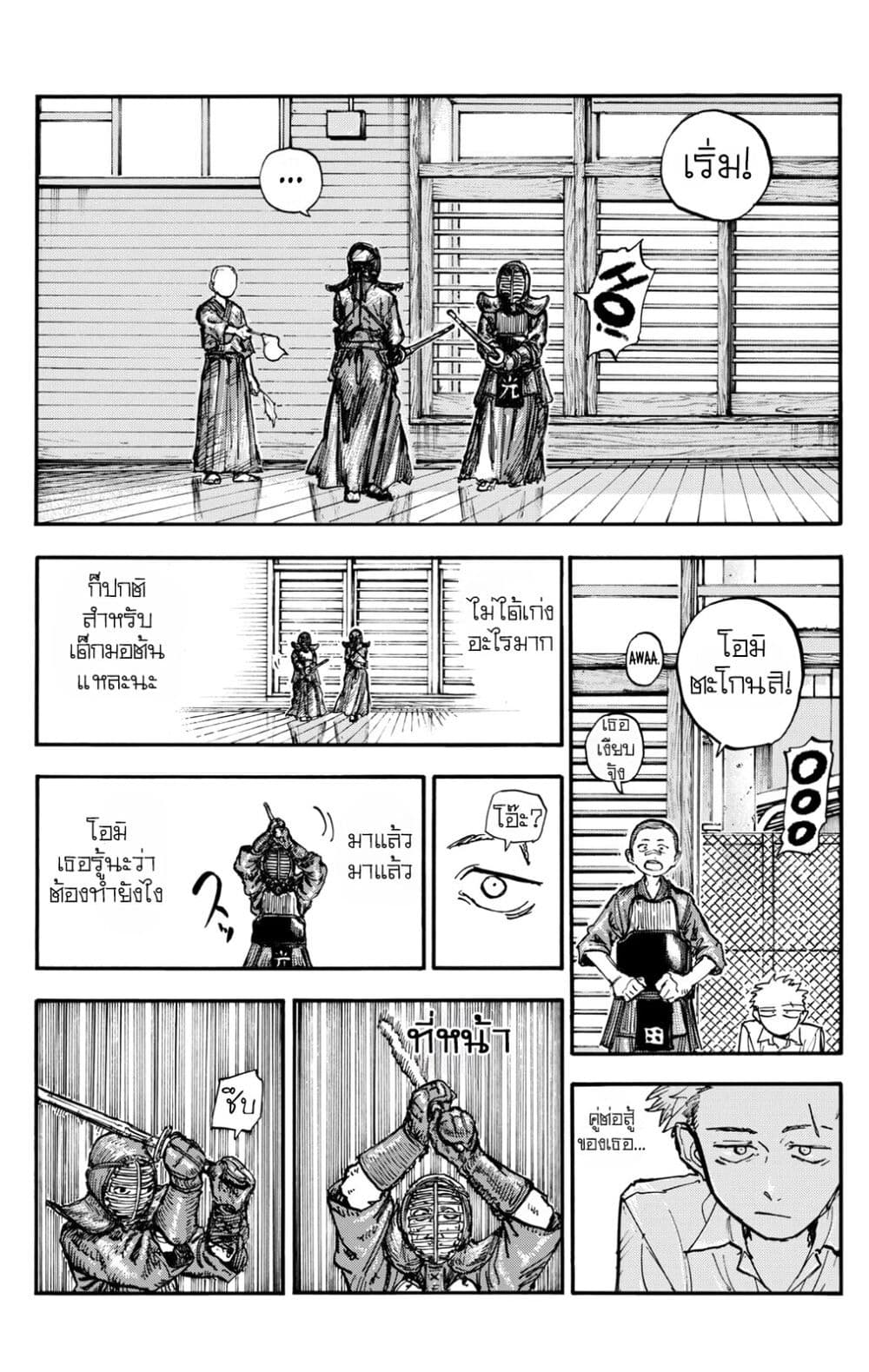 Minasoko page 54