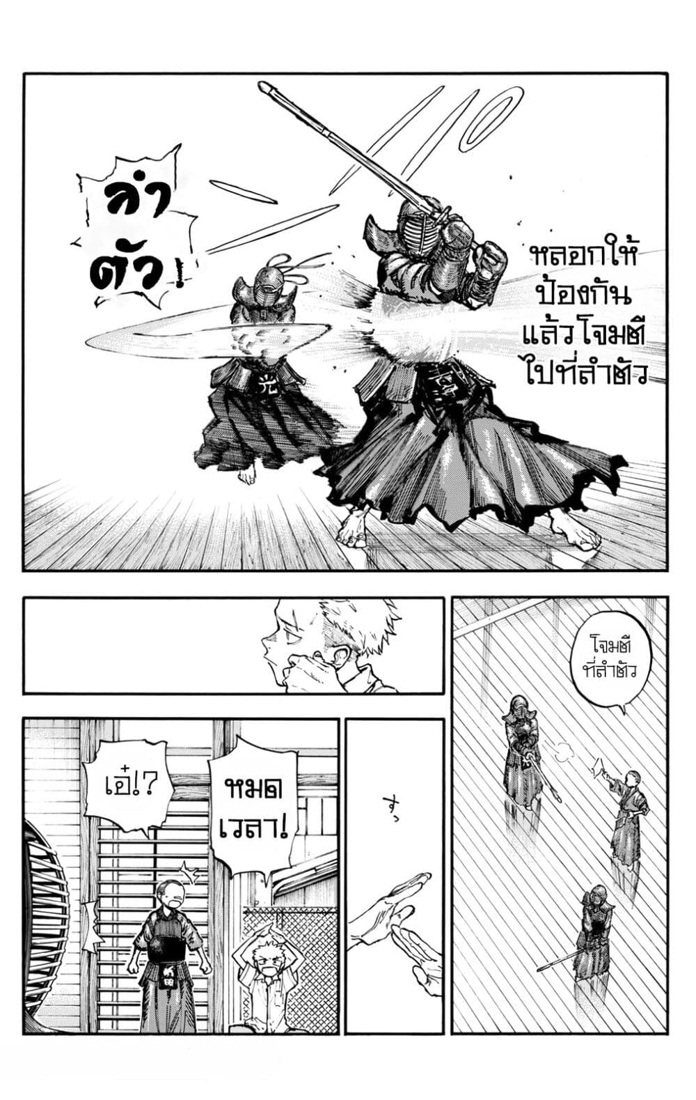 Minasoko page 55
