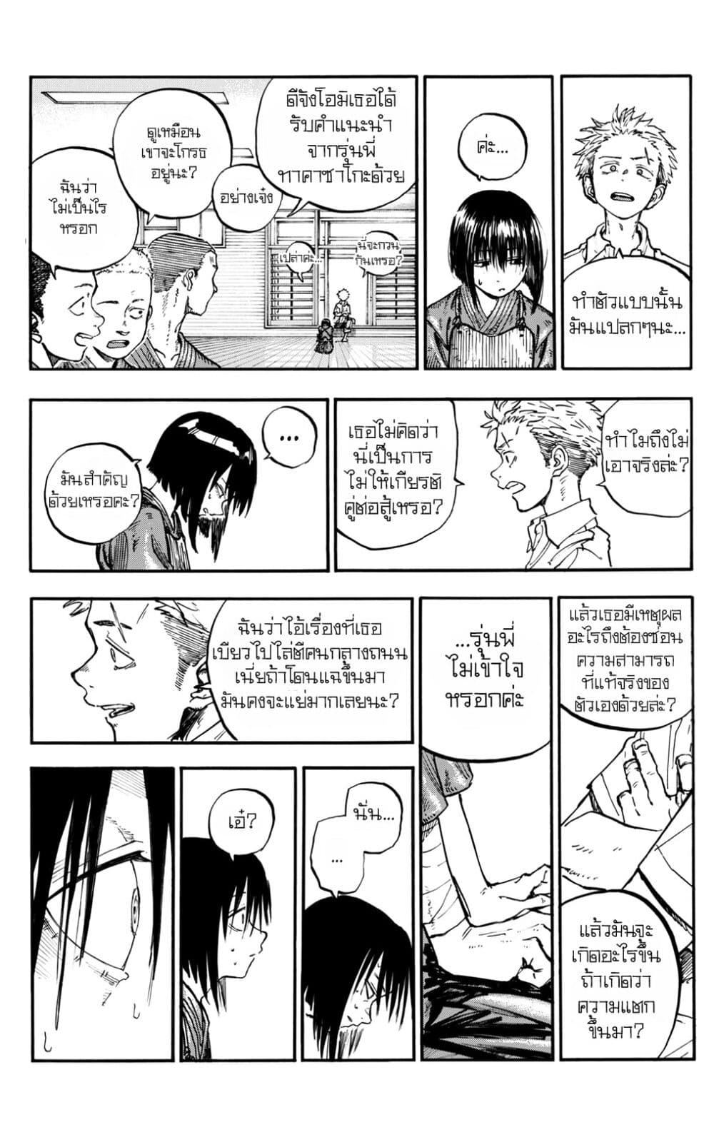 Minasoko page 56