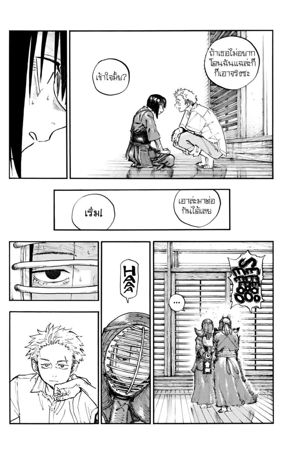 Minasoko page 57