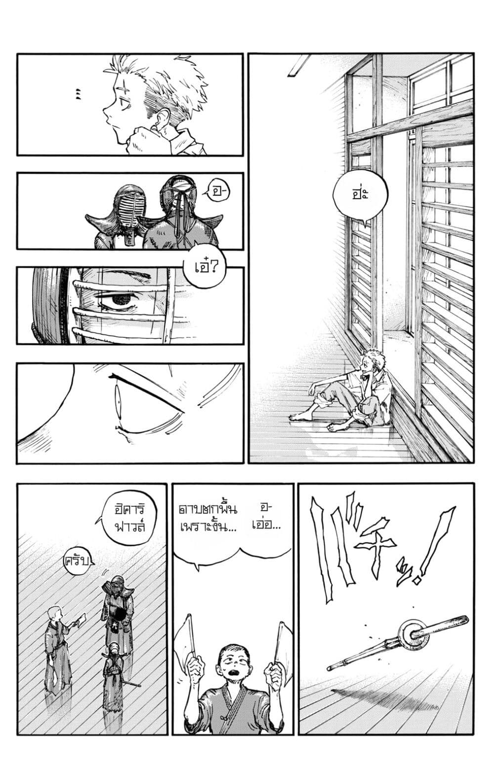 Minasoko page 59